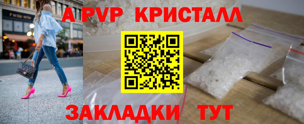 Alfa_PVP VHQ Волгоград