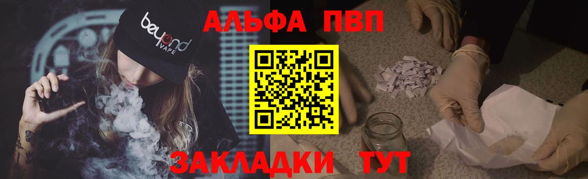 APVP Соль  Alpha-PVP СК КРИС  Вход с VPN  Волгоград  APVP СК КРИС 