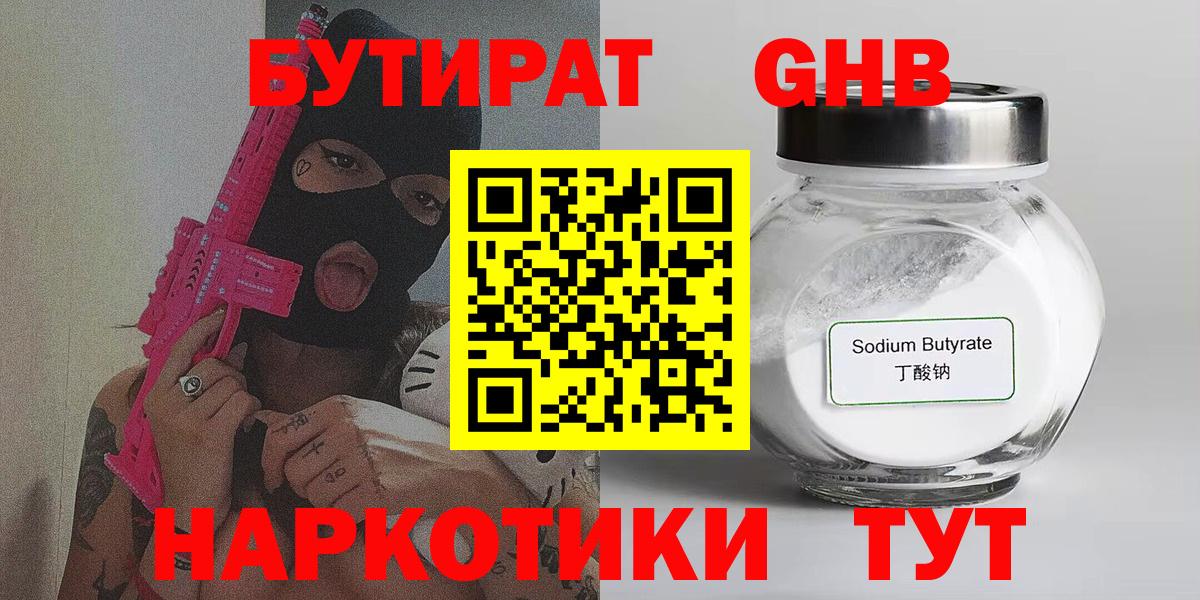БУТИРАТ оксана Волгоград