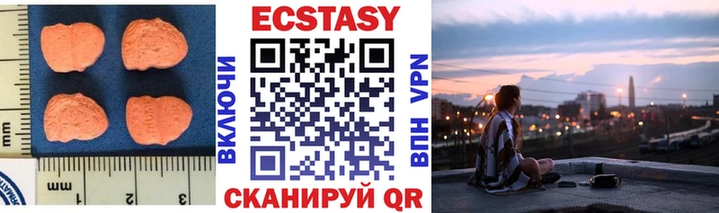 Экстази VHQ Волгоград