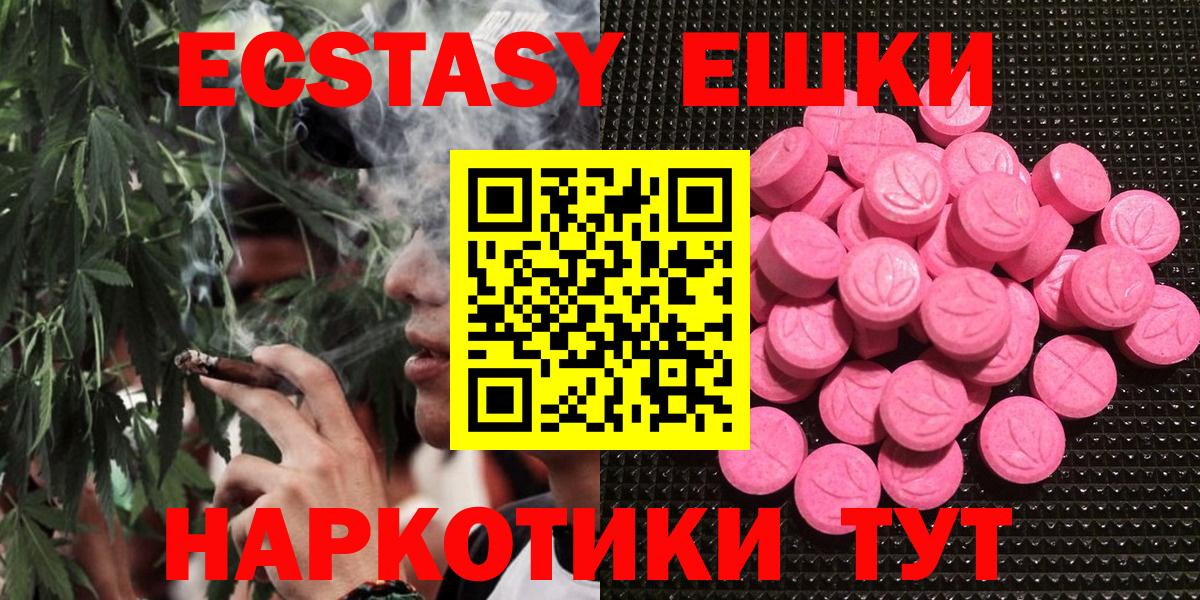 Ecstasy mix Волгоград
