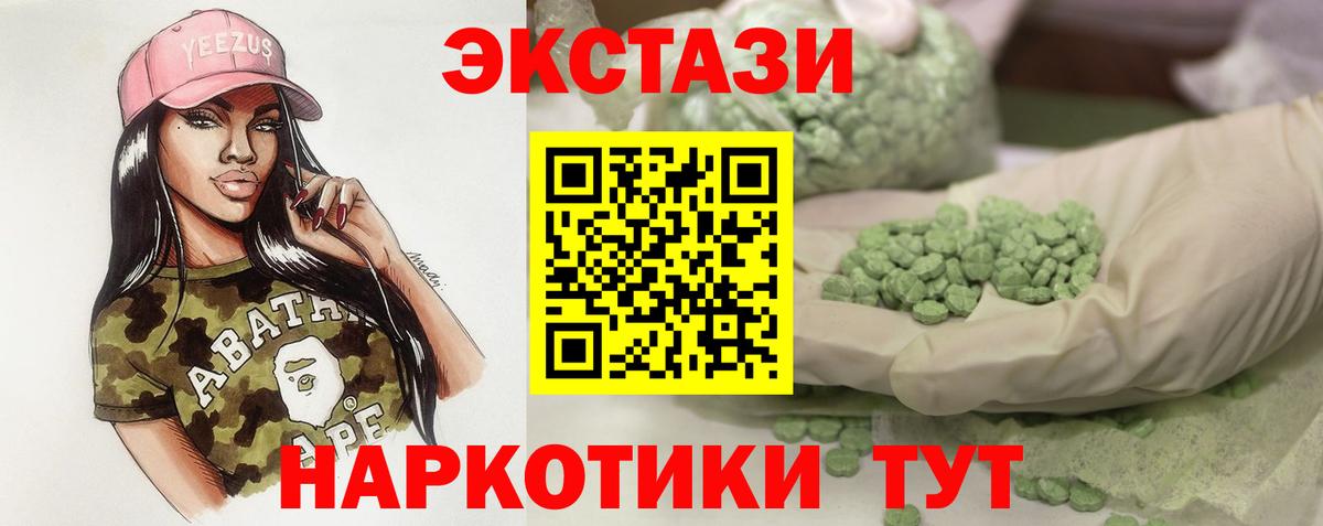 ЭКСТАЗИ louis Vuitton  Вход с VPN  Волгоград  Круглые  как найти закладки  ЭКСТАЗИ 99% 