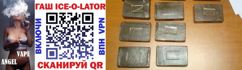 Гашиш ice o lator  хочу   Волгоград 