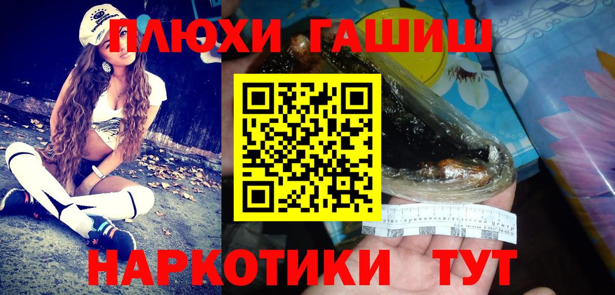 Гашиш Premium  купить   Вход с VPN  Волгоград  ГАШИШ hashish 