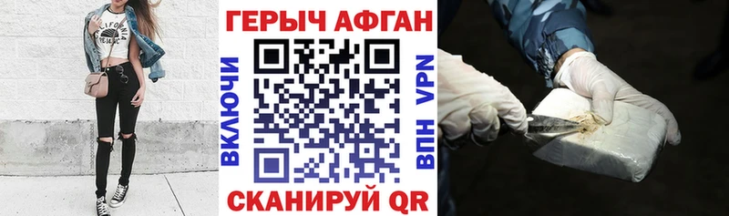 где купить наркоту  Волгоград  Героин афганец 