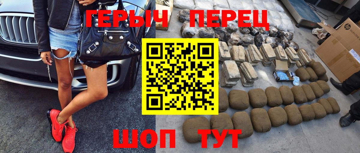 Волгоград  ГЕРОИН герыч  ГЕРОИН  Вход с VPN 
