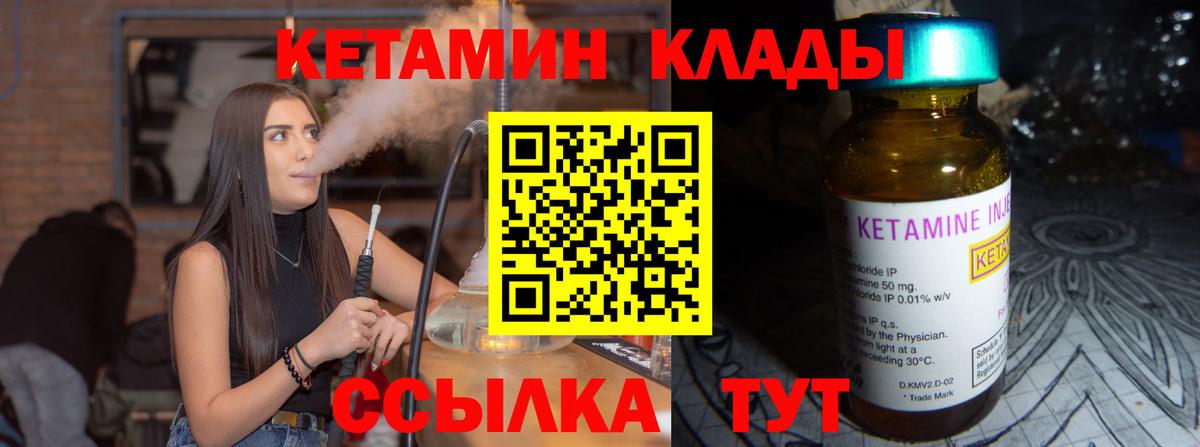 Кетамин ketamine  Вход с VPN  Волгоград 