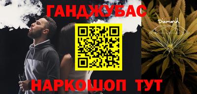синтетический гашиш Мариинск