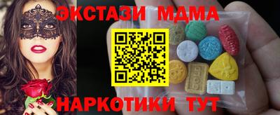 синтетический гашиш Мариинск