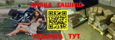 синтетический гашиш Мариинск