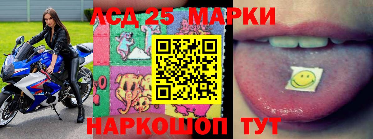 Волгоград  LSD-25 экстази ecstasy  Вход с VPN 