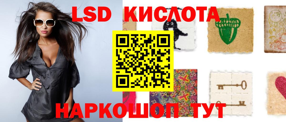 ЛСД экстази кислота  ЛСД экстази кислота  Волгоград  kraken вход  Вход с VPN 