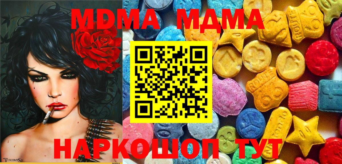 МДМА crystal  Вход с VPN  Волгоград 