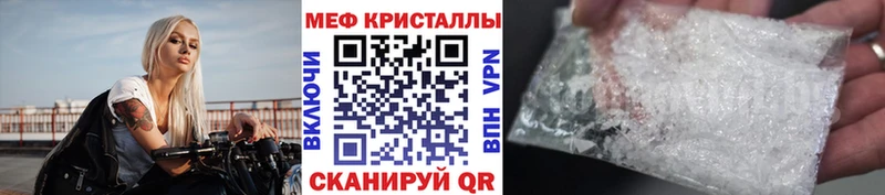 как найти закладки  Волгоград  hydra онион  Мефедрон кристаллы 
