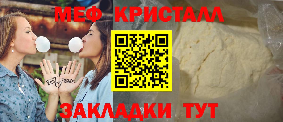 Мефедрон Волгоград