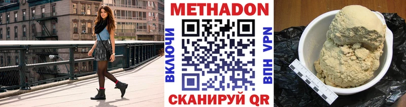 магазин продажи   Волгоград  Метадон белоснежный 