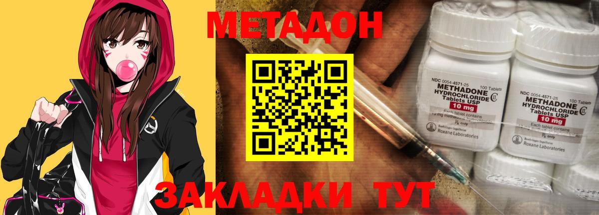 Волгоград  МЕТАДОН белоснежный  Вход с VPN  Метадон кристалл 