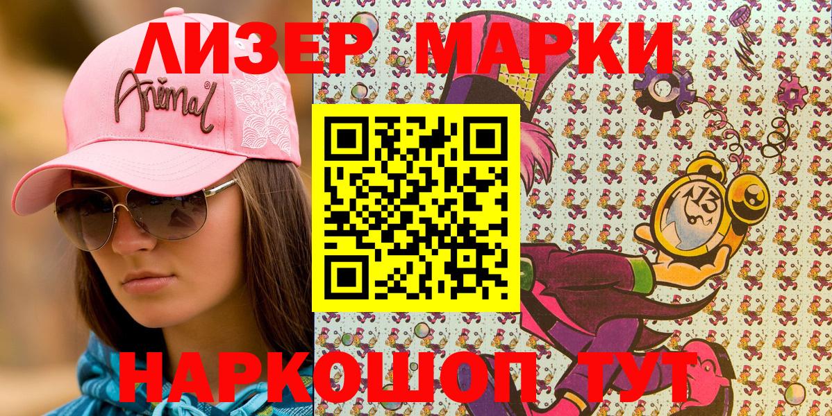 Марки NBOMe 1500мкг  Марки  Волгоград  Вход с VPN 