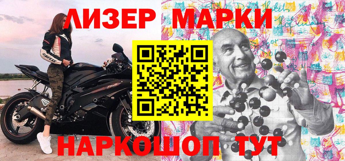 Марки NBOMe 1,5мг Волгоград