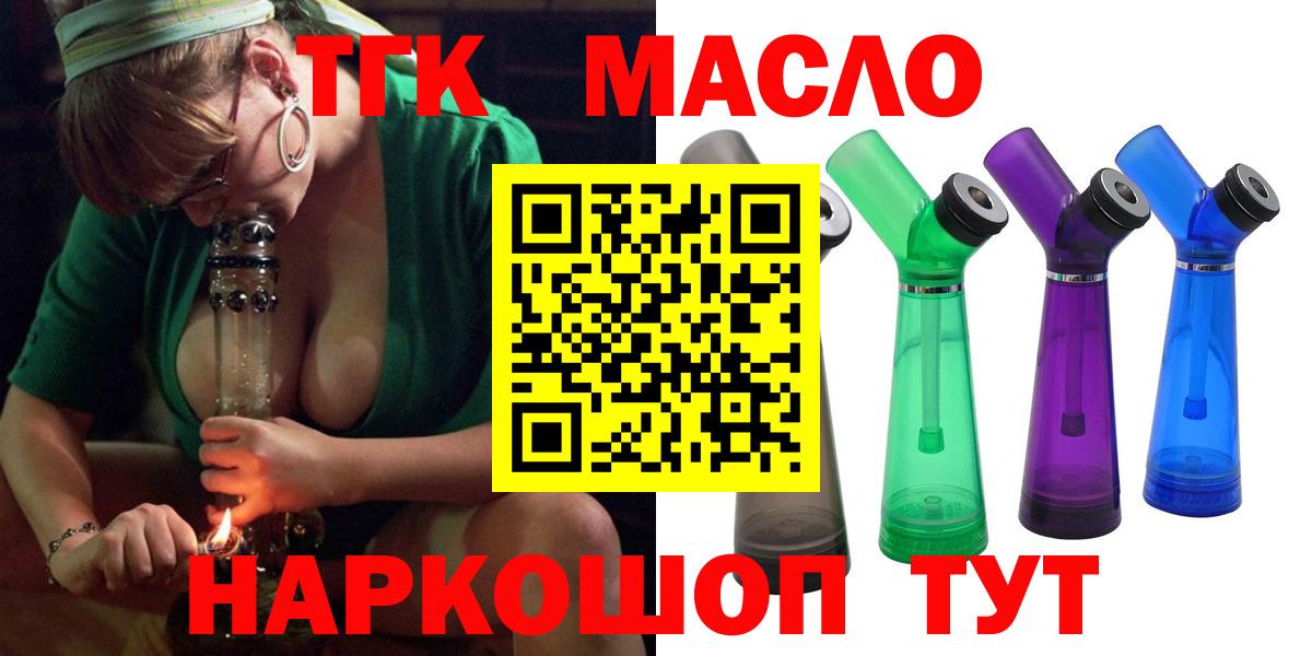 ТГК гашишное масло  Вход с VPN  Волгоград  ТГК вейп 