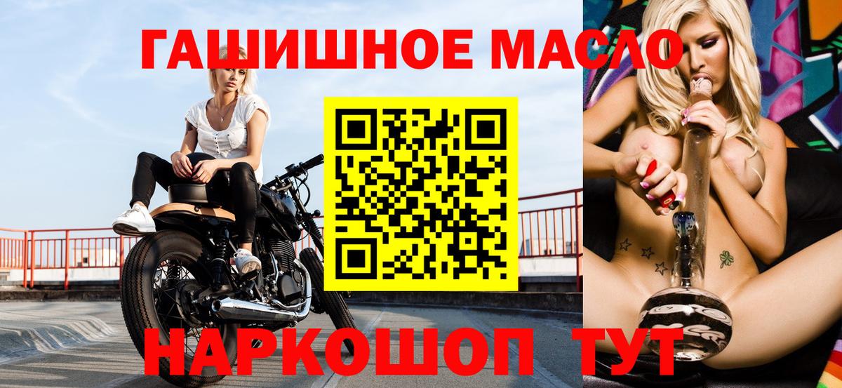 ТГК гашишное масло Волгоград